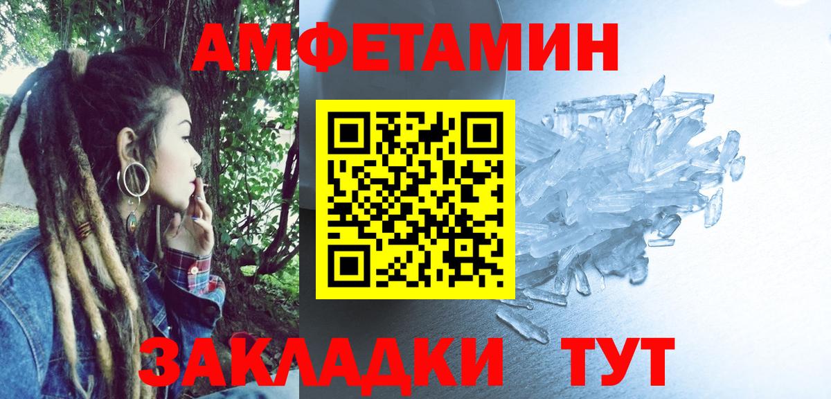 Белебей  нарко площадка формула  Вход с VPN  АМФ VHQ  Амфетамин 