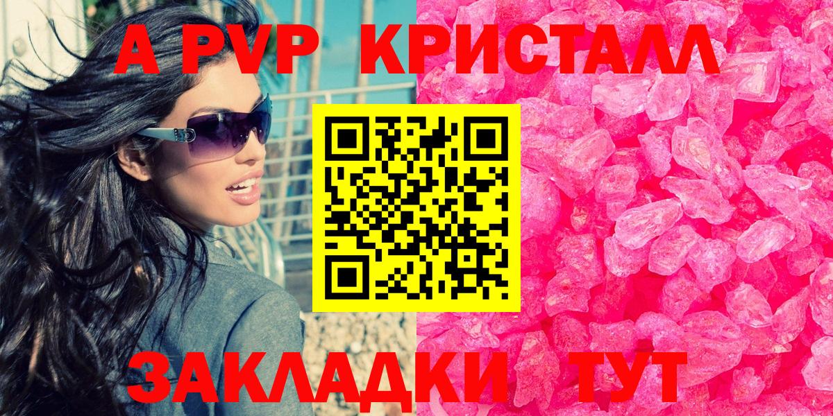 Белебей  Альфа ПВП  Вход с VPN  A PVP крисы CK 