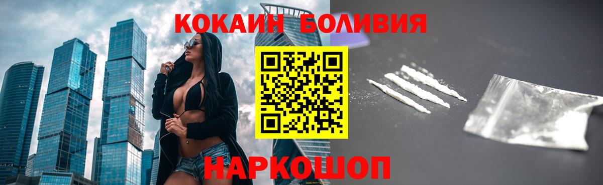 КОКАИН Fish Scale  COCAIN  Кокаин Columbia  Белебей  Вход с VPN 