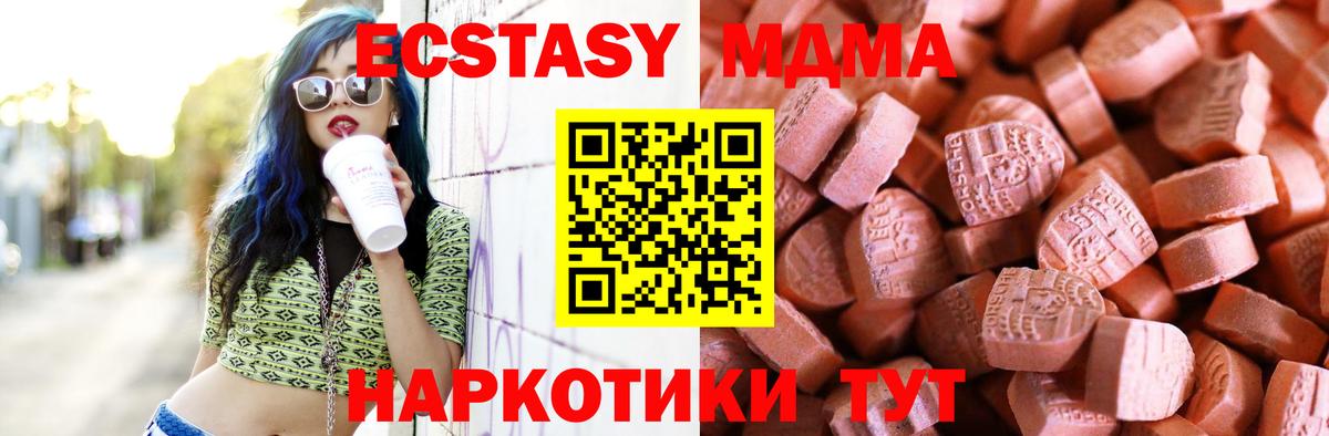 Экстази 99%  Экстази круглые    ссылка  Белебей  Вход с VPN 
