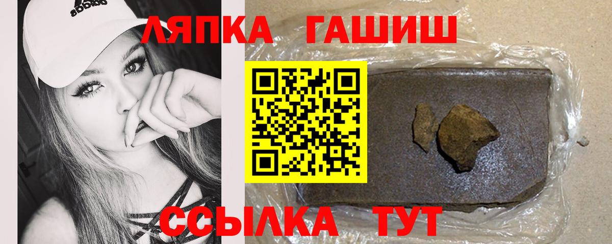 ГАШИШ Premium  Вход с VPN  Белебей 