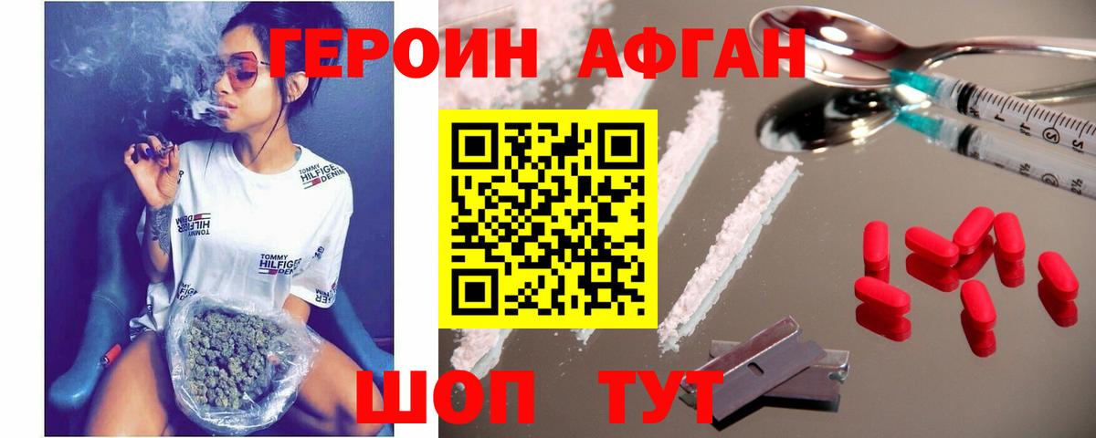 ГЕРОИН VHQ  Героин  Белебей  Вход с VPN 