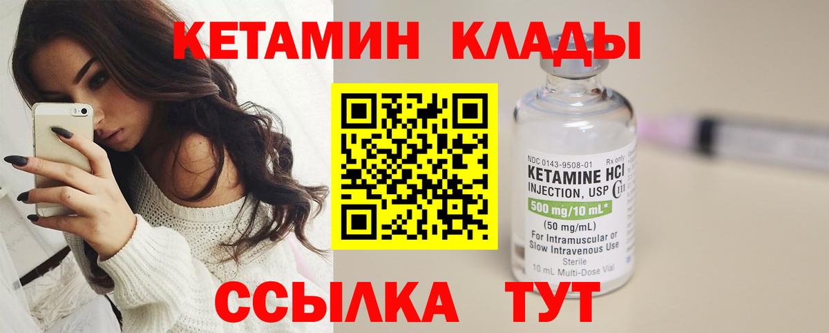 Кетамин ketamine Белебей