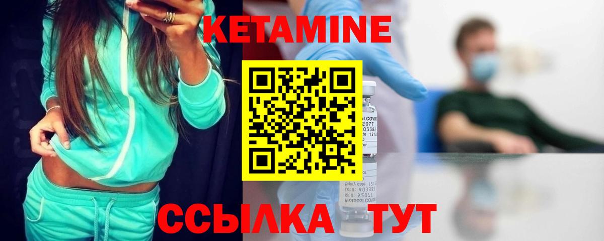 Кетамин VHQ  Вход с VPN  Белебей 