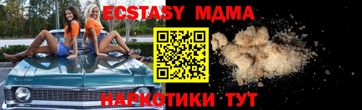 Белебей  МДМА кристаллы  Вход с VPN 
