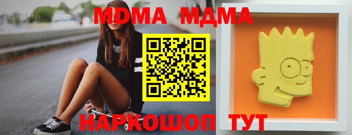 МДМА Molly Белебей