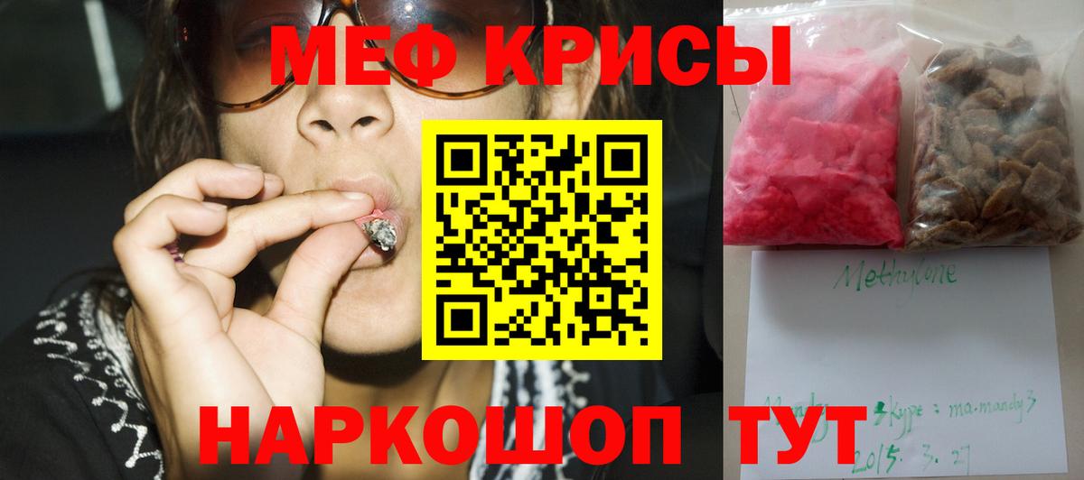 Меф кристаллы Белебей