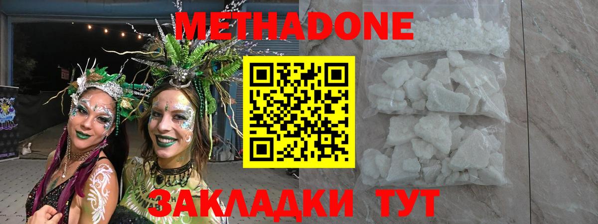 Белебей  МЕТАДОН VHQ  Вход с VPN 