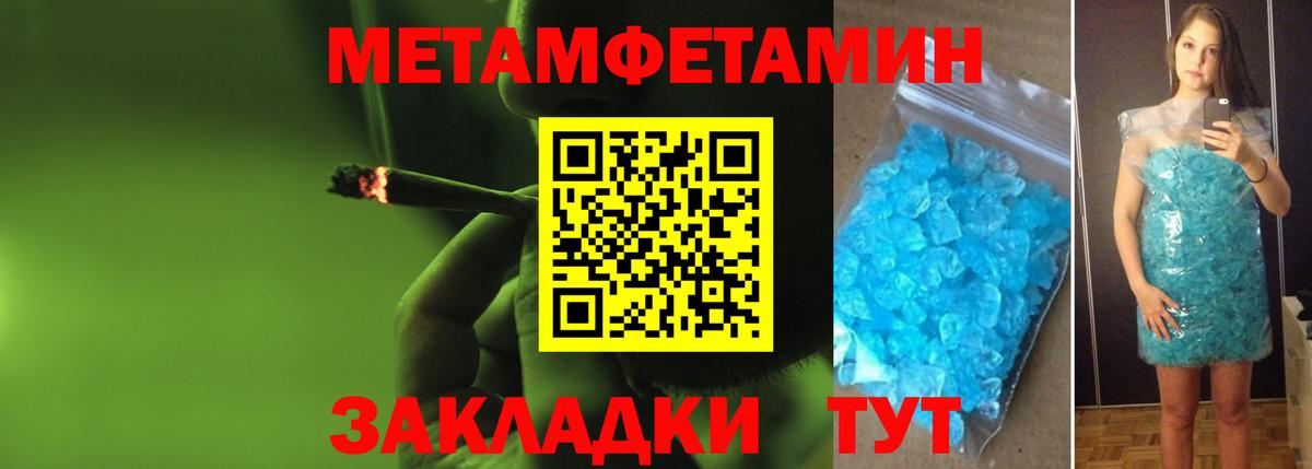 Первитин кристалл  МЕТАМФЕТАМИН  Первитин кристалл  Белебей  Вход с VPN 