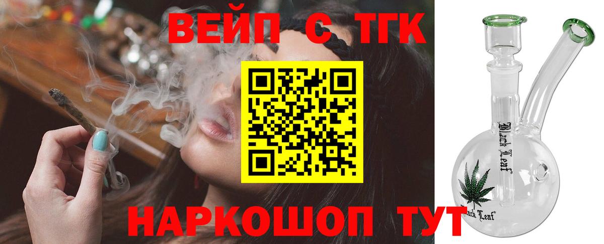 Белебей  Дистиллят ТГК THC oil    ONION  Вход с VPN  наркотики 